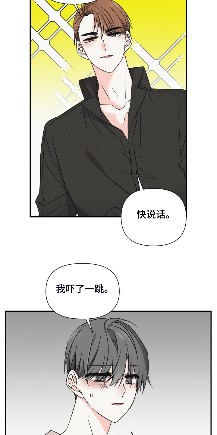 《浪漫教导员》漫画最新章节第86章：拍摄现场免费下拉式在线观看章节第【9】张图片