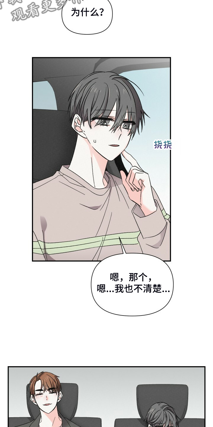 《浪漫教导员》漫画最新章节第86章：拍摄现场免费下拉式在线观看章节第【20】张图片