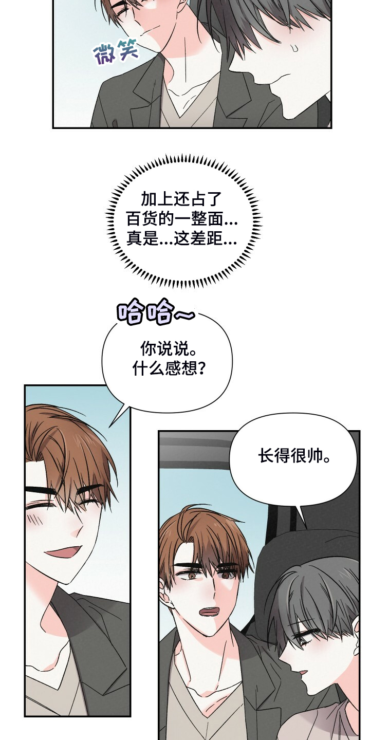 《浪漫教导员》漫画最新章节第86章：拍摄现场免费下拉式在线观看章节第【22】张图片