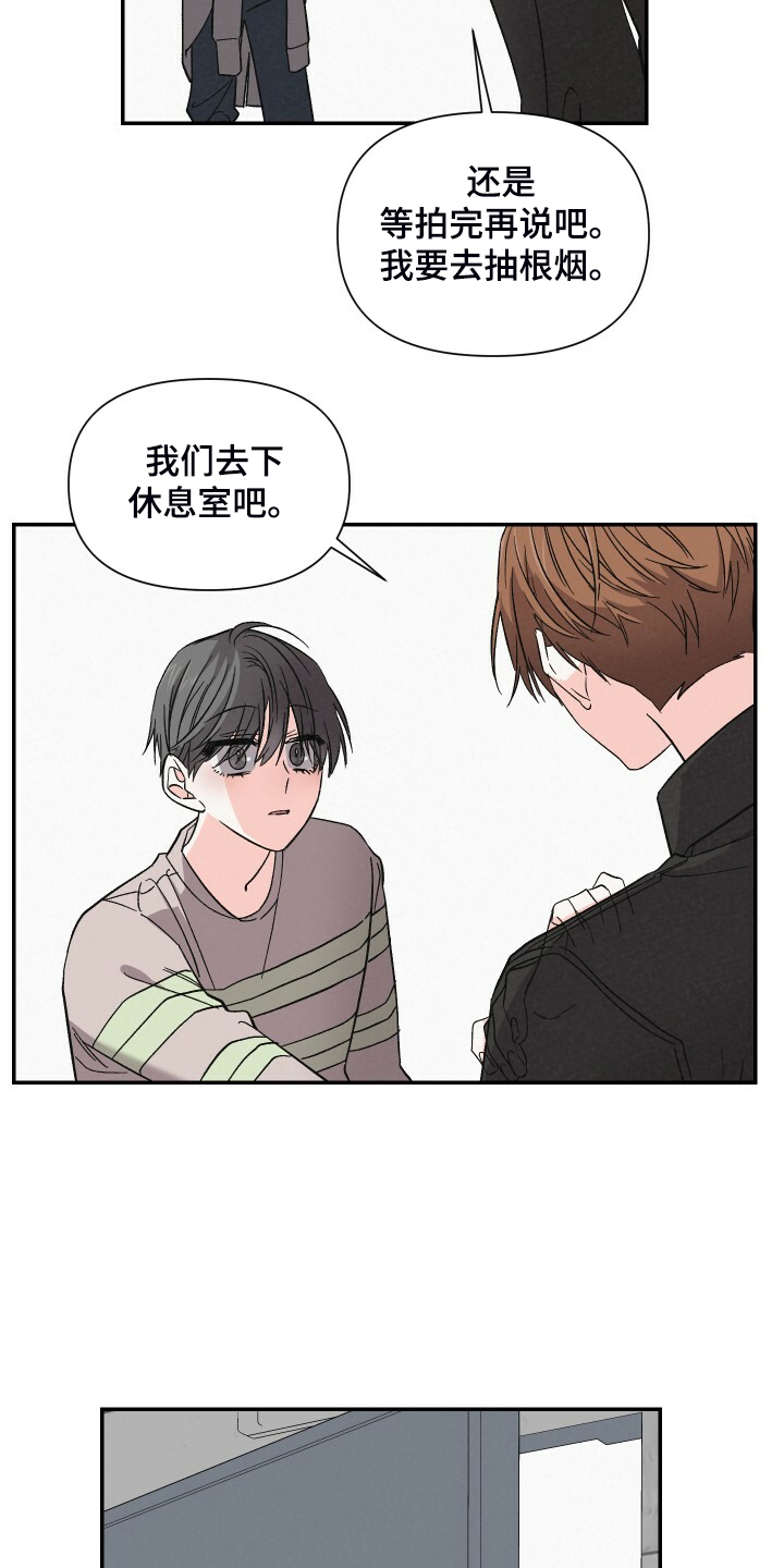 《浪漫教导员》漫画最新章节第86章：拍摄现场免费下拉式在线观看章节第【14】张图片