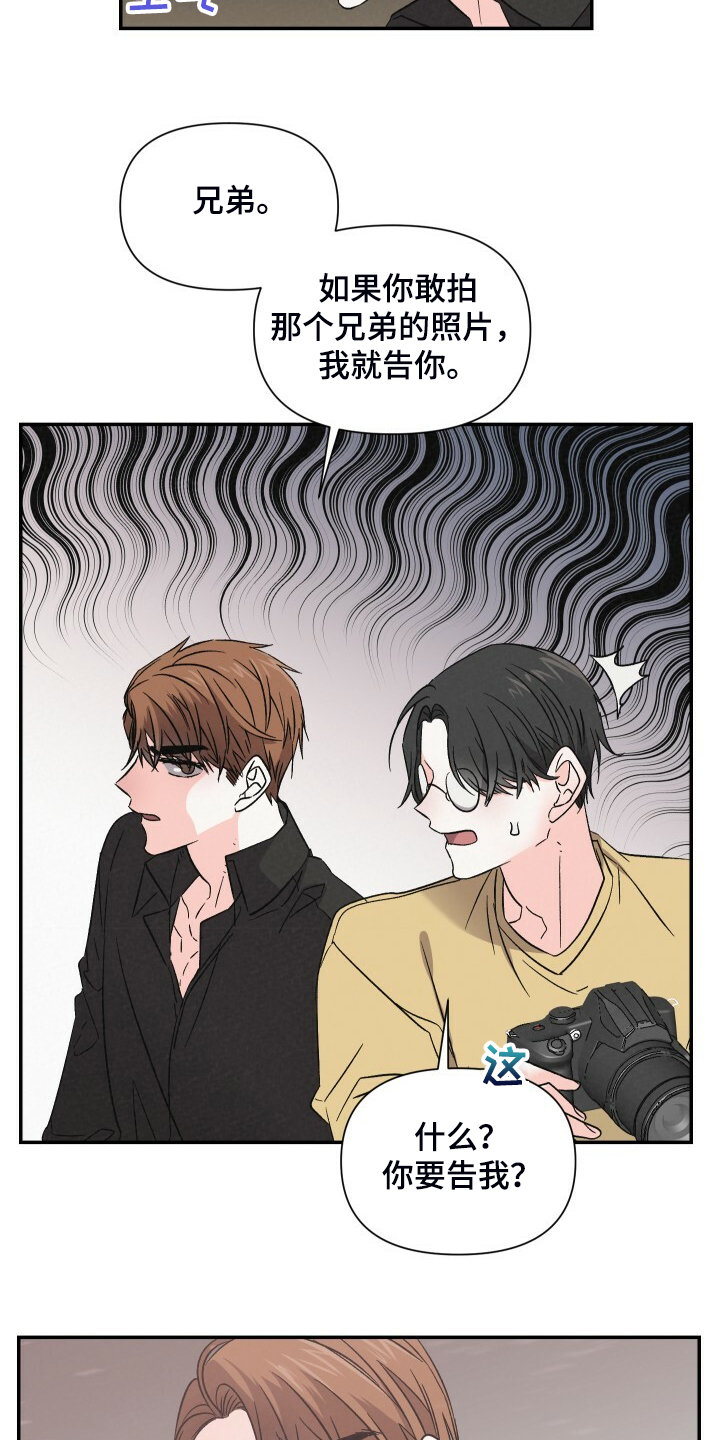 《浪漫教导员》漫画最新章节第86章：拍摄现场免费下拉式在线观看章节第【2】张图片