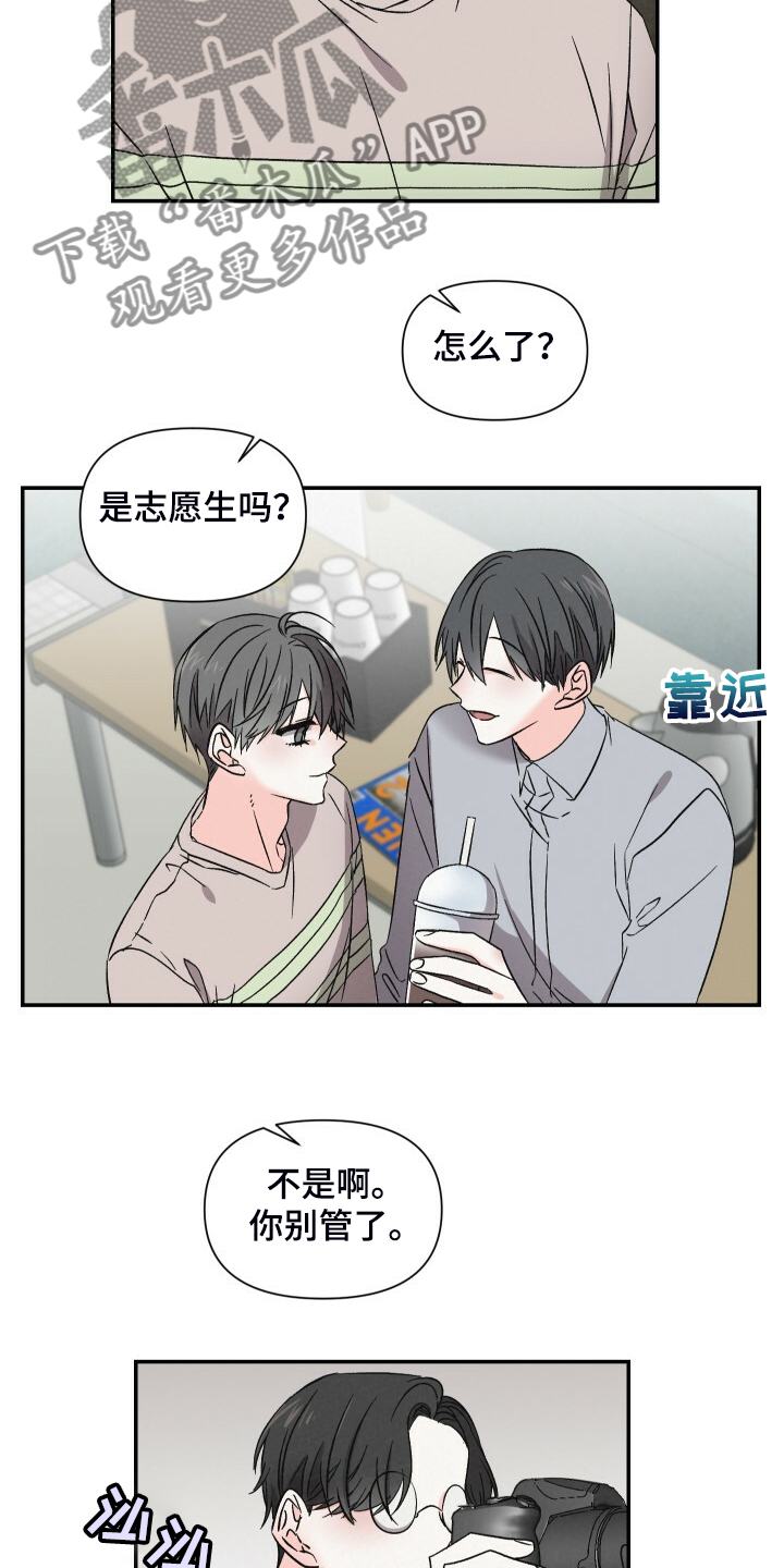 《浪漫教导员》漫画最新章节第86章：拍摄现场免费下拉式在线观看章节第【4】张图片