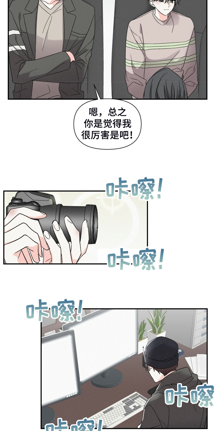 《浪漫教导员》漫画最新章节第86章：拍摄现场免费下拉式在线观看章节第【19】张图片