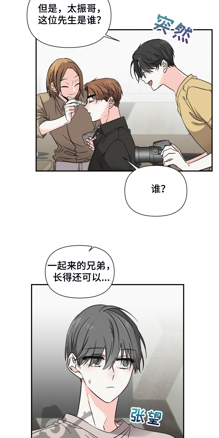 《浪漫教导员》漫画最新章节第86章：拍摄现场免费下拉式在线观看章节第【5】张图片