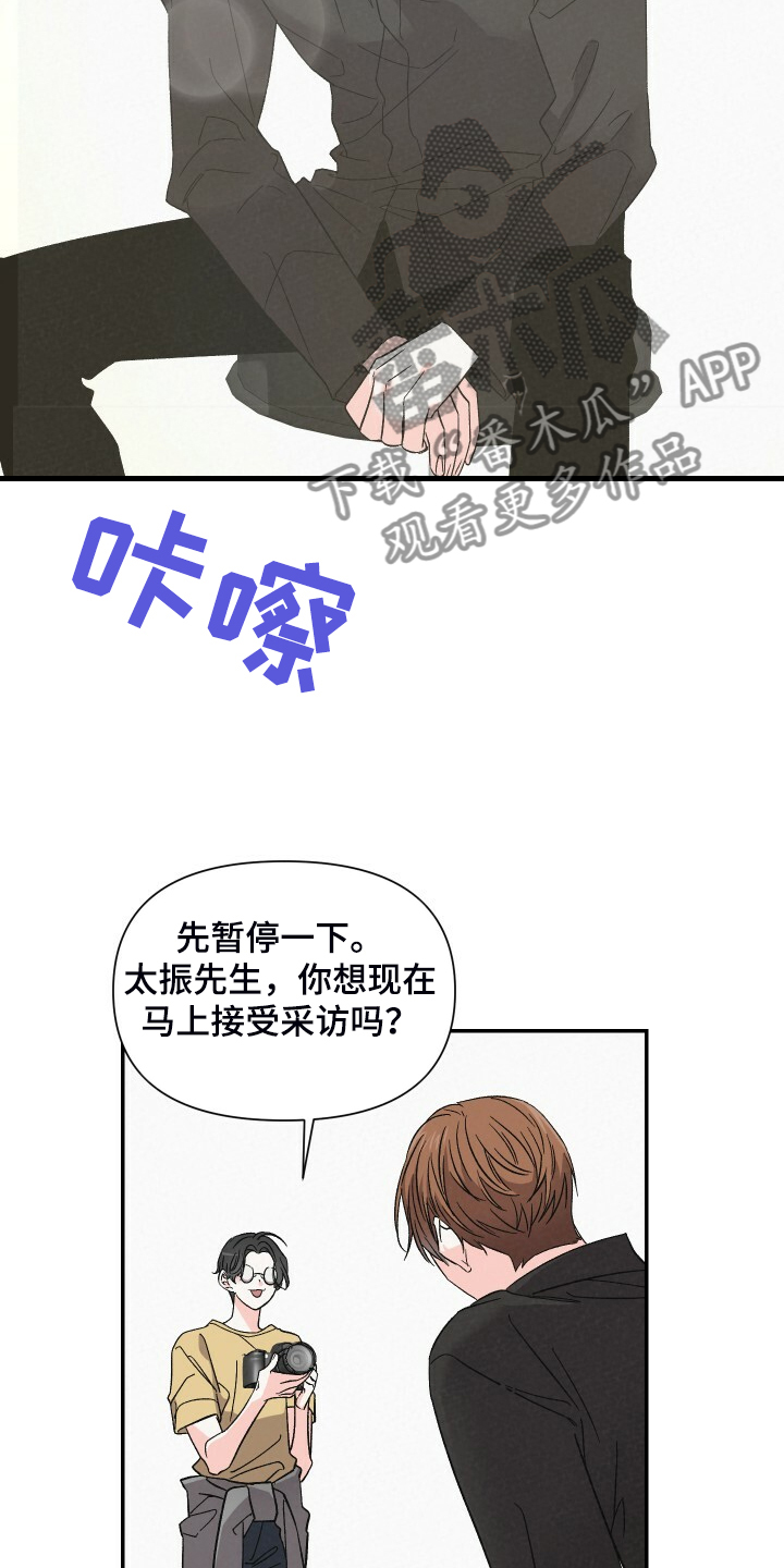 《浪漫教导员》漫画最新章节第86章：拍摄现场免费下拉式在线观看章节第【15】张图片