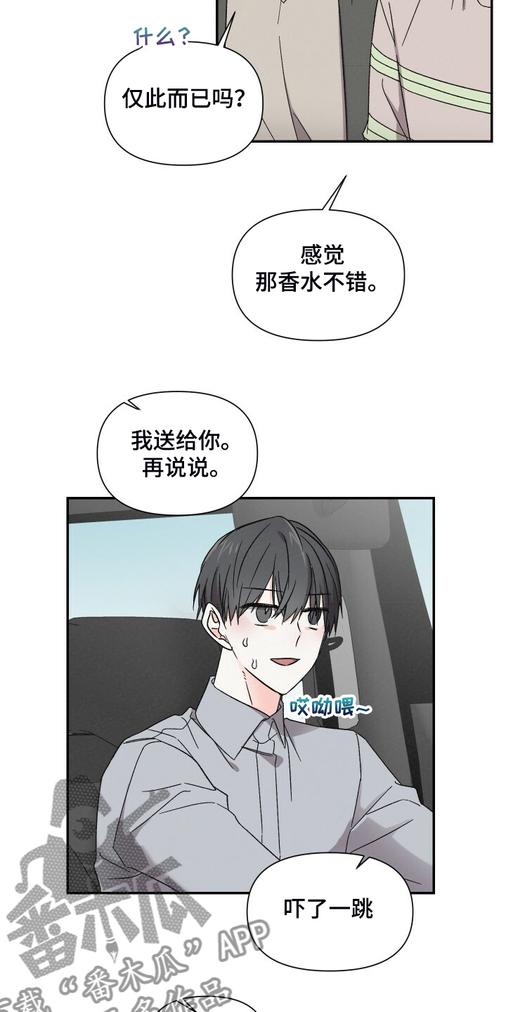 《浪漫教导员》漫画最新章节第86章：拍摄现场免费下拉式在线观看章节第【21】张图片