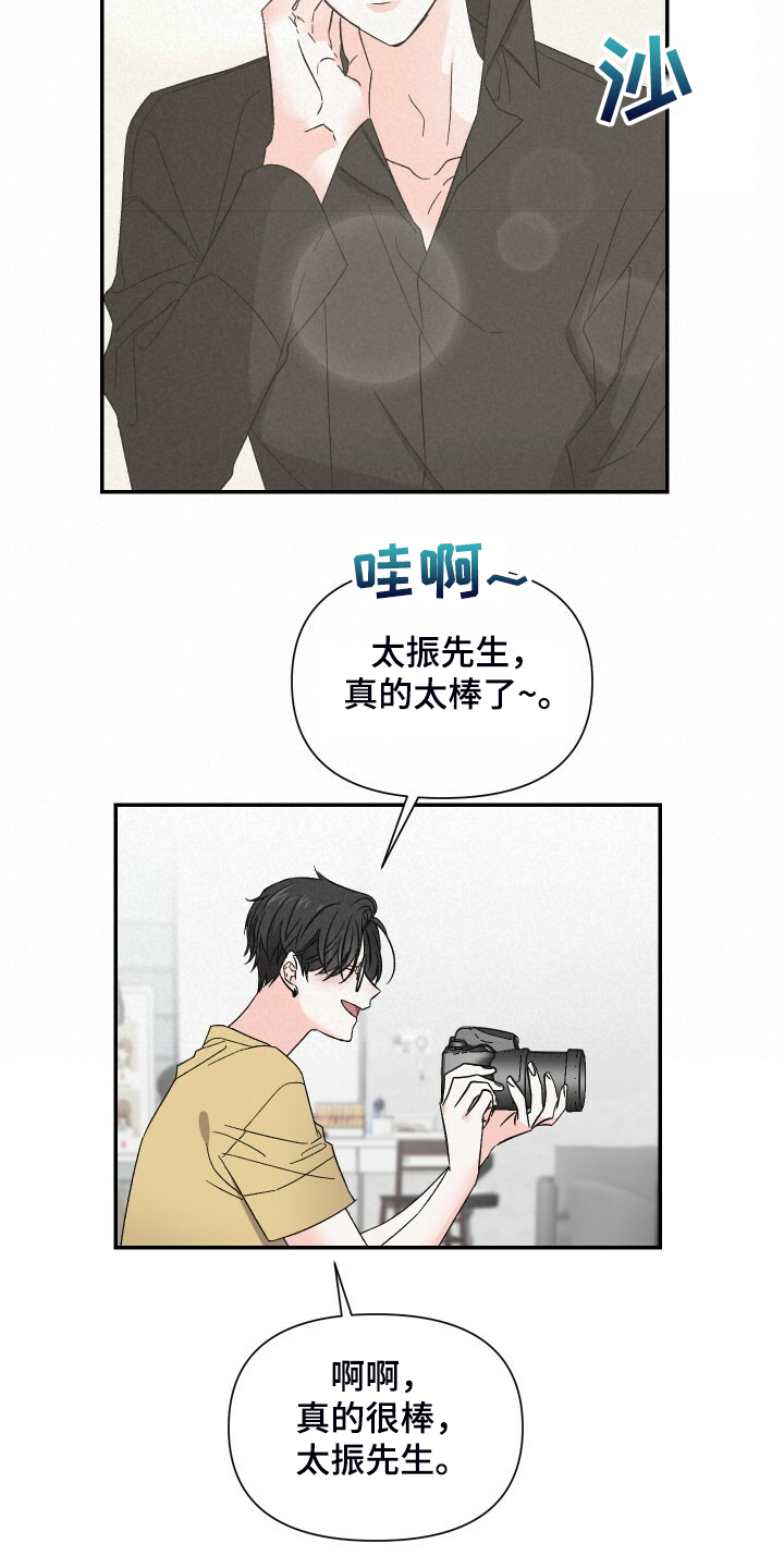 《浪漫教导员》漫画最新章节第86章：拍摄现场免费下拉式在线观看章节第【17】张图片