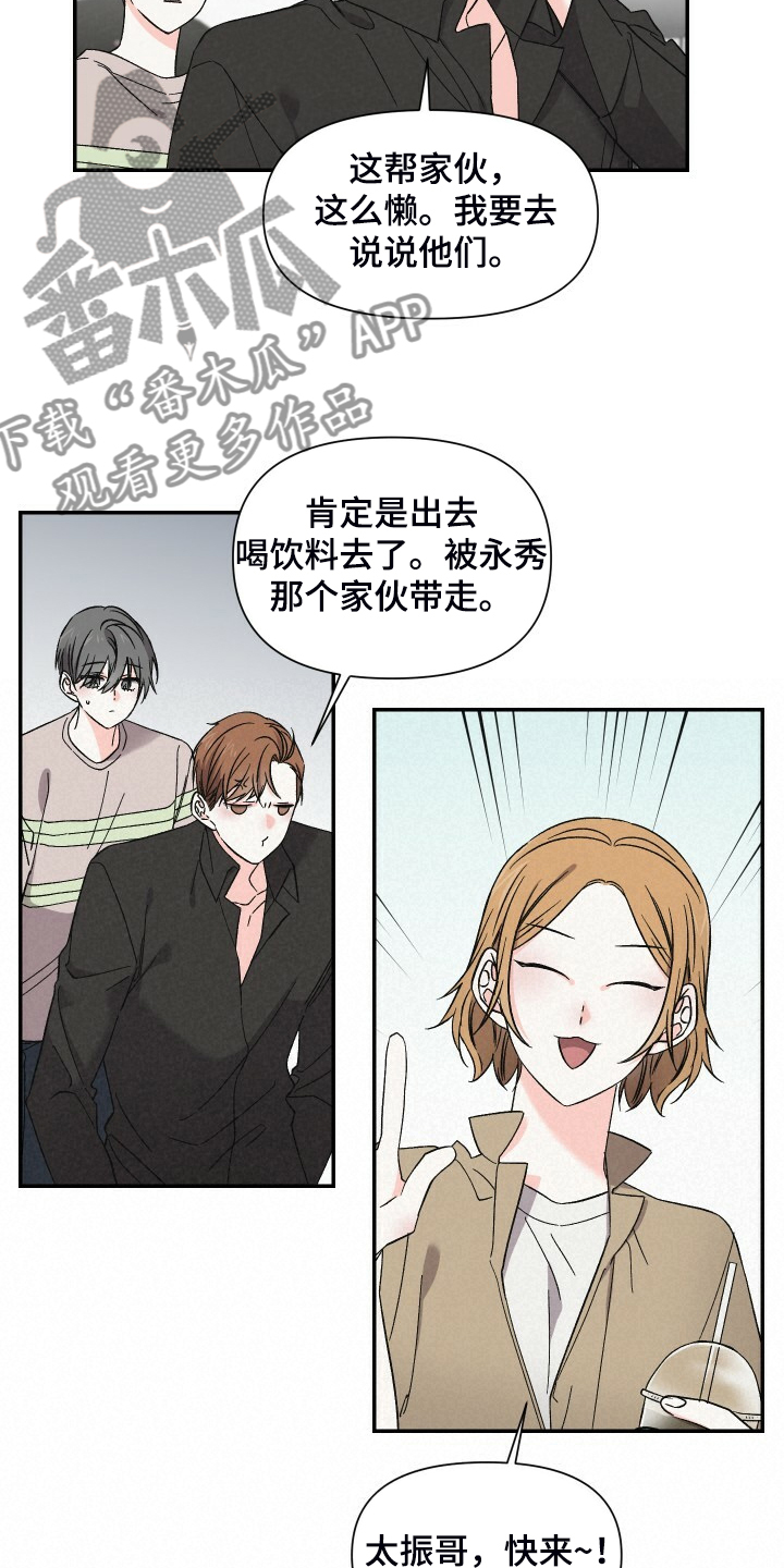 《浪漫教导员》漫画最新章节第86章：拍摄现场免费下拉式在线观看章节第【7】张图片