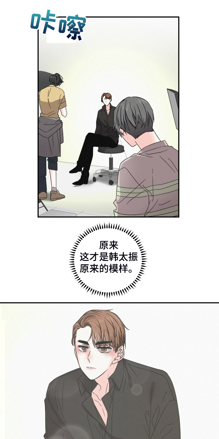 《浪漫教导员》漫画最新章节第86章：拍摄现场免费下拉式在线观看章节第【16】张图片