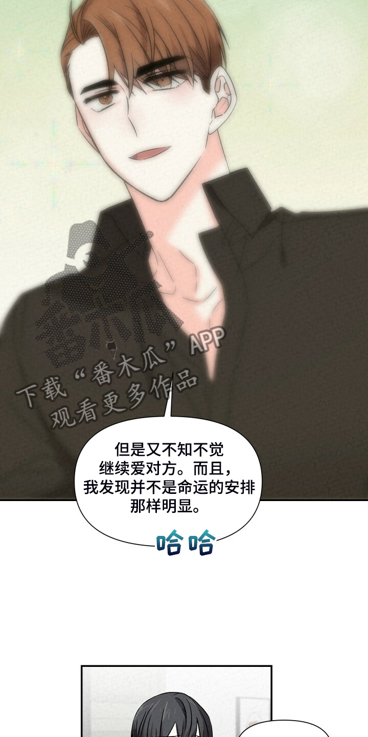 《浪漫教导员》漫画最新章节第87章：严严实实免费下拉式在线观看章节第【6】张图片