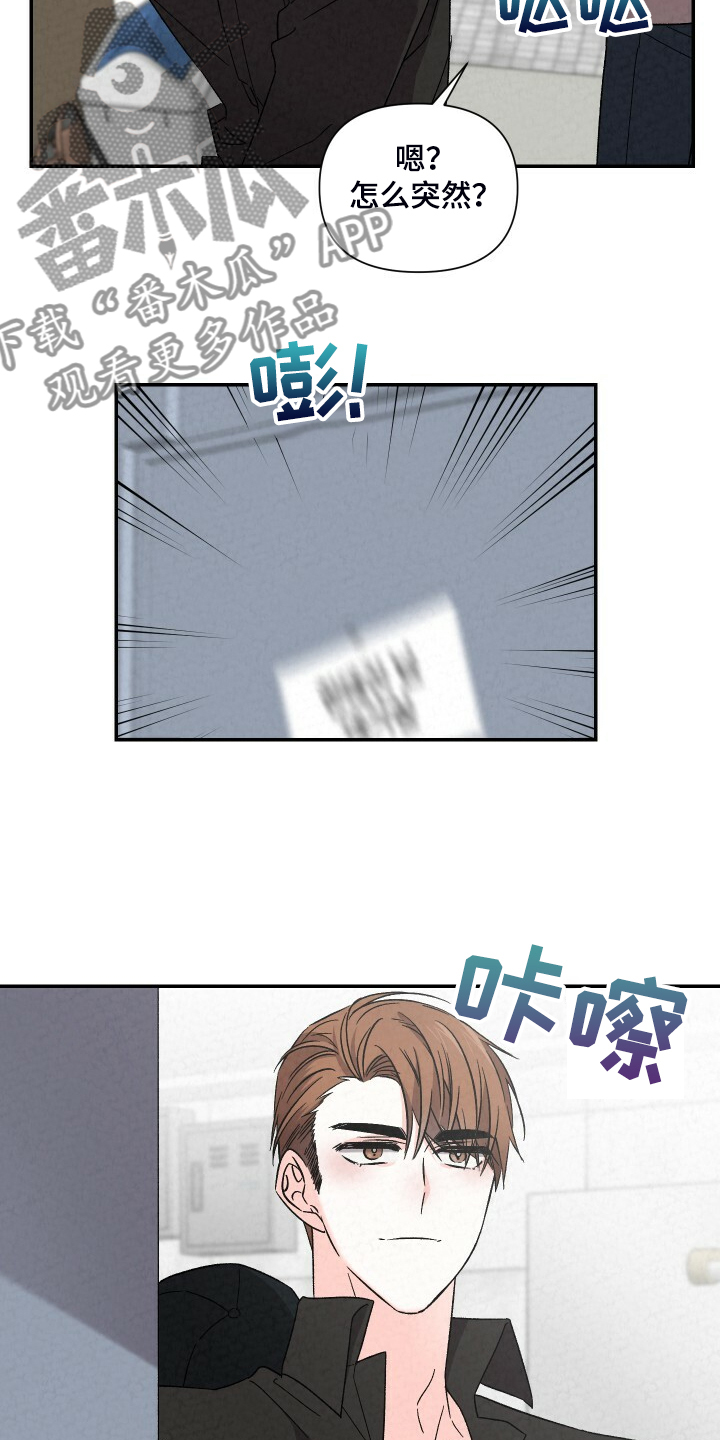 《浪漫教导员》漫画最新章节第87章：严严实实免费下拉式在线观看章节第【17】张图片