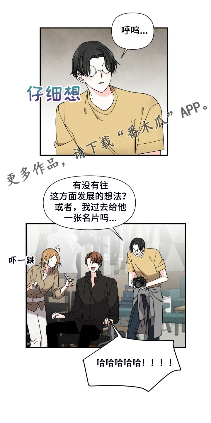 《浪漫教导员》漫画最新章节第87章：严严实实免费下拉式在线观看章节第【21】张图片