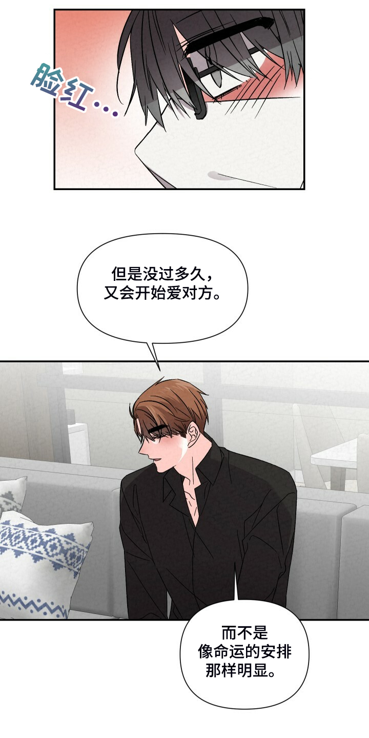 《浪漫教导员》漫画最新章节第88章：你怎么那么帅免费下拉式在线观看章节第【4】张图片