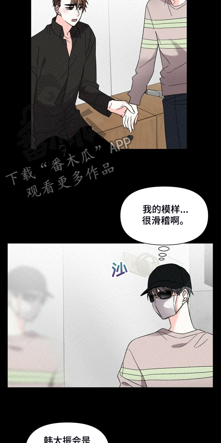 《浪漫教导员》漫画最新章节第88章：你怎么那么帅免费下拉式在线观看章节第【20】张图片