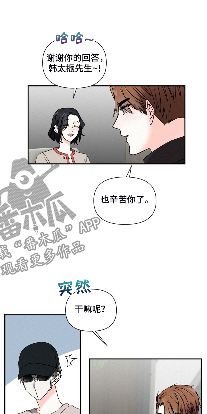 《浪漫教导员》漫画最新章节第88章：你怎么那么帅免费下拉式在线观看章节第【3】张图片