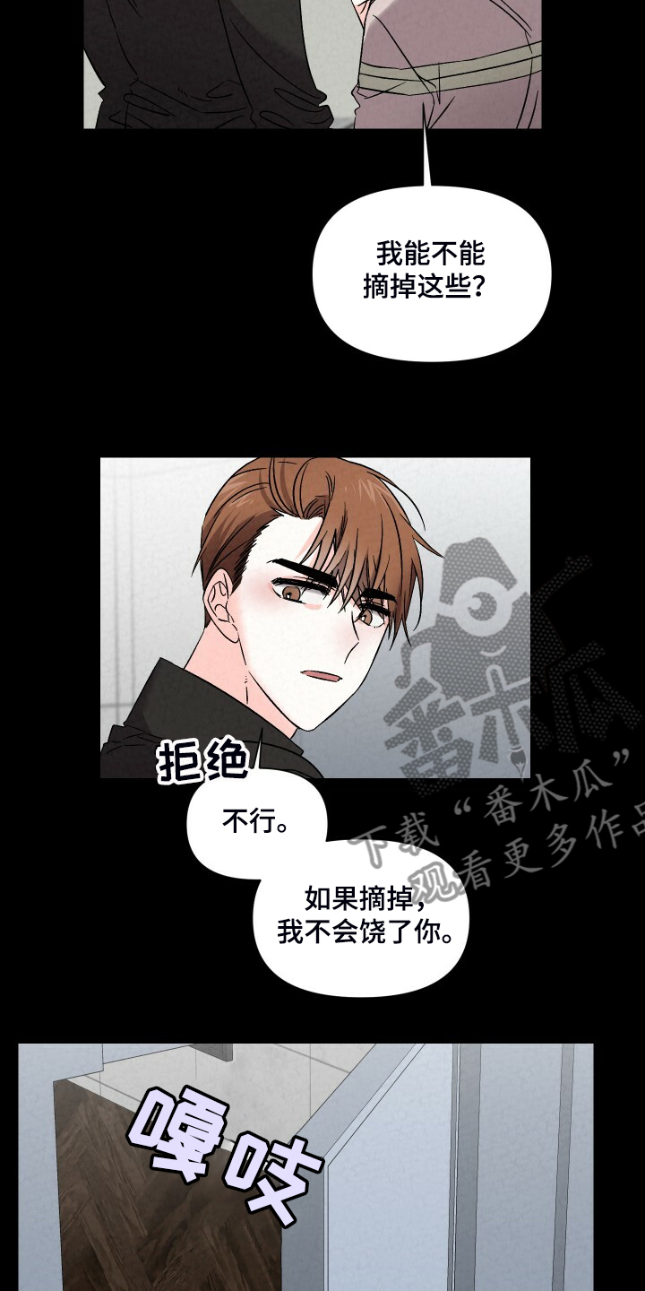 《浪漫教导员》漫画最新章节第88章：你怎么那么帅免费下拉式在线观看章节第【13】张图片