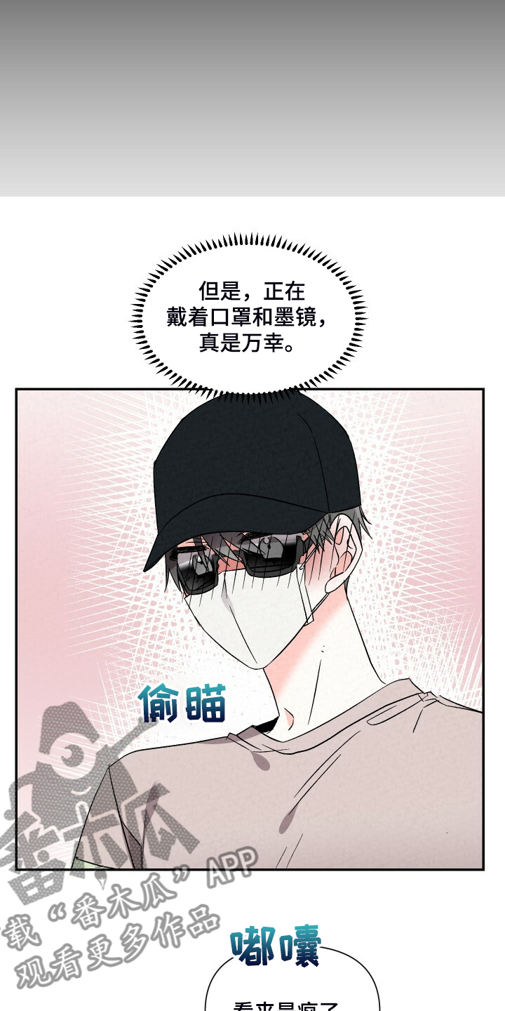 《浪漫教导员》漫画最新章节第88章：你怎么那么帅免费下拉式在线观看章节第【11】张图片