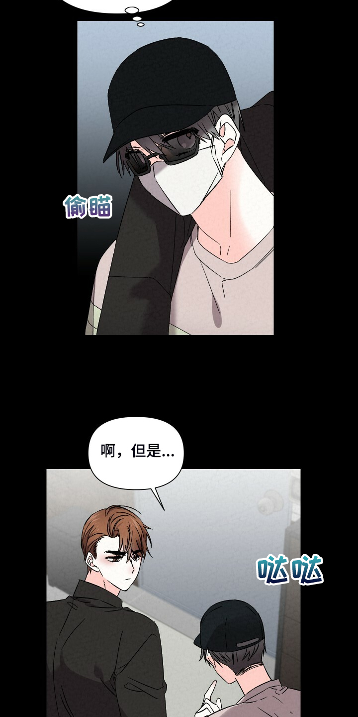 《浪漫教导员》漫画最新章节第88章：你怎么那么帅免费下拉式在线观看章节第【14】张图片