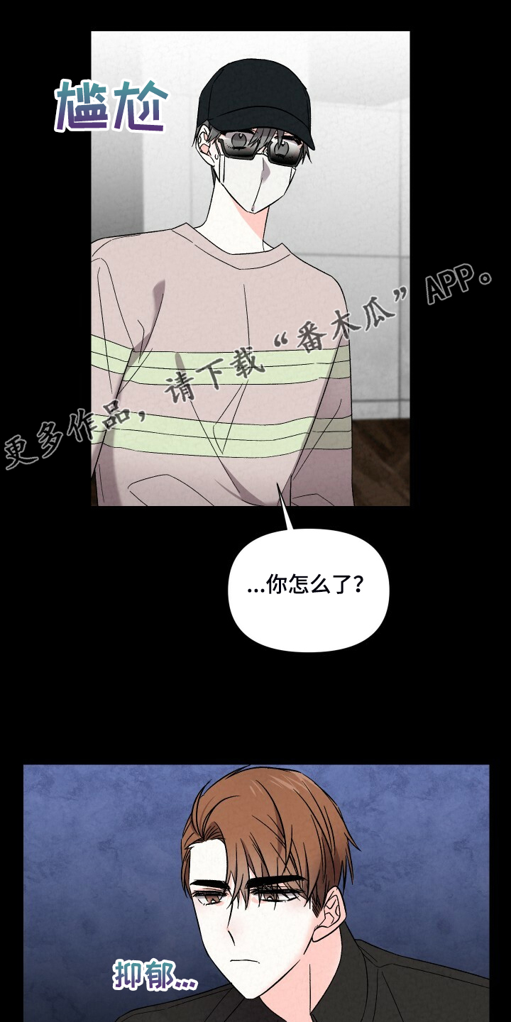 《浪漫教导员》漫画最新章节第88章：你怎么那么帅免费下拉式在线观看章节第【22】张图片