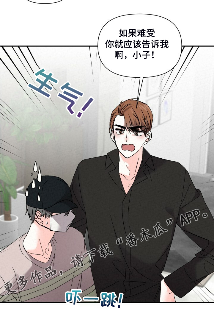 《浪漫教导员》漫画最新章节第88章：你怎么那么帅免费下拉式在线观看章节第【1】张图片