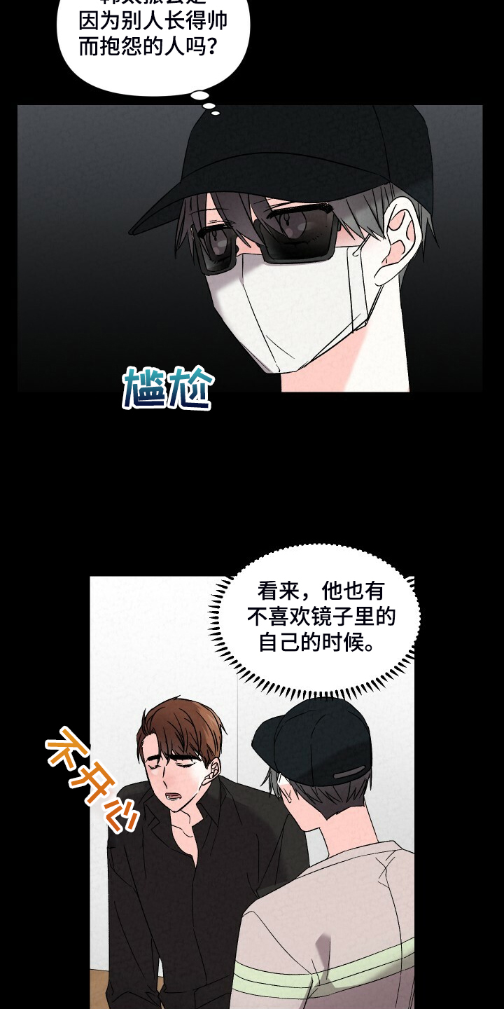 《浪漫教导员》漫画最新章节第88章：你怎么那么帅免费下拉式在线观看章节第【19】张图片