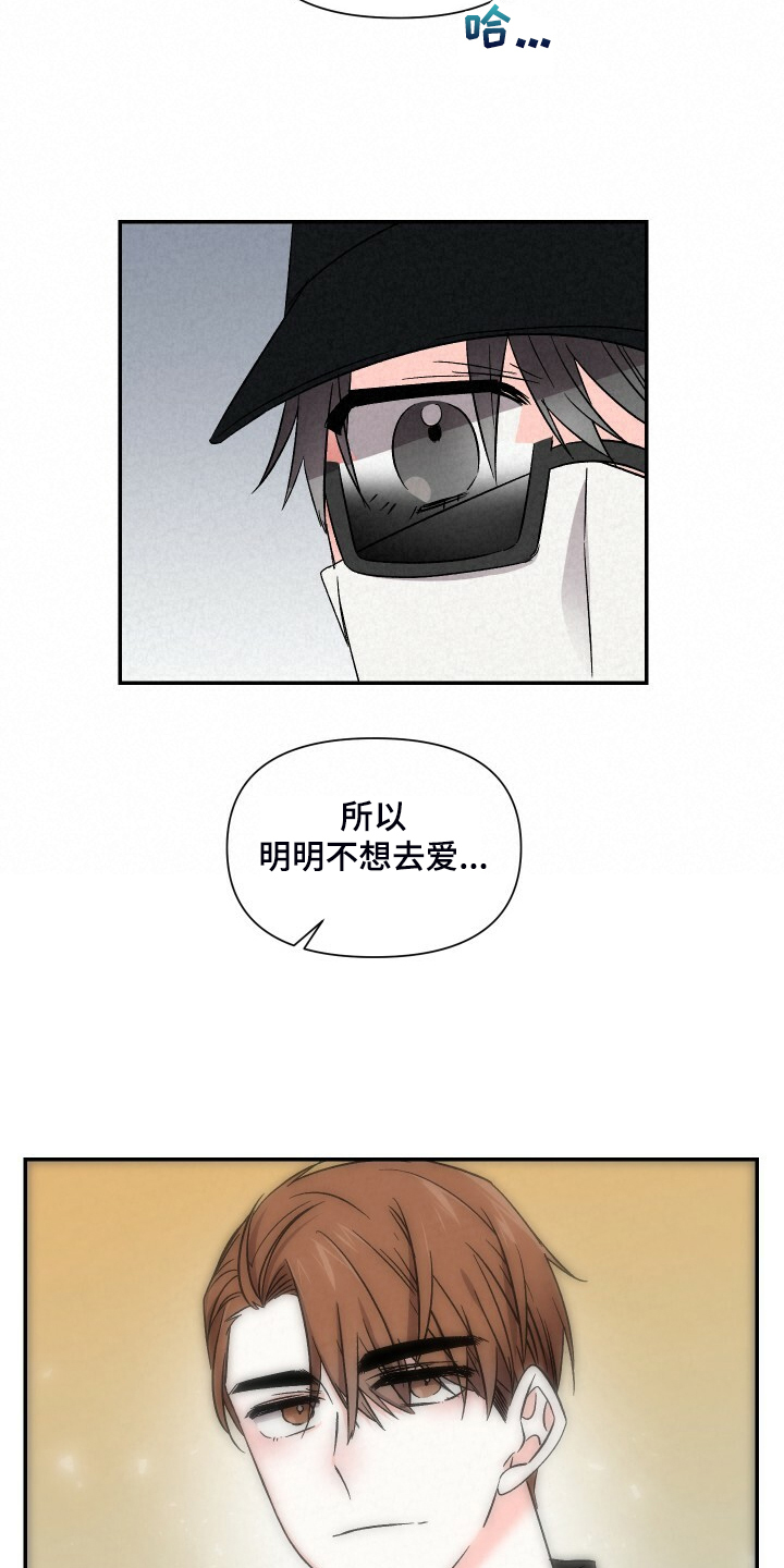 《浪漫教导员》漫画最新章节第88章：你怎么那么帅免费下拉式在线观看章节第【6】张图片