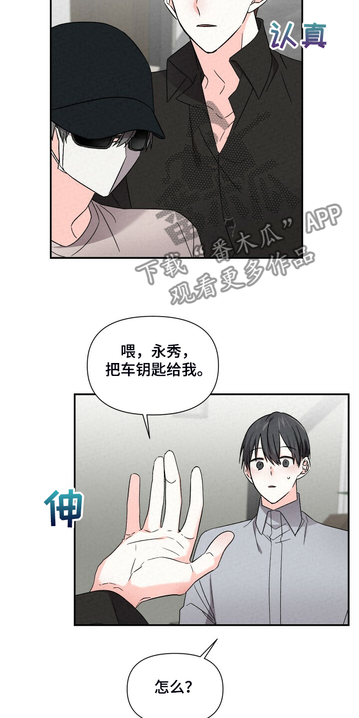 《浪漫教导员》漫画最新章节第89章：吃冷面免费下拉式在线观看章节第【17】张图片