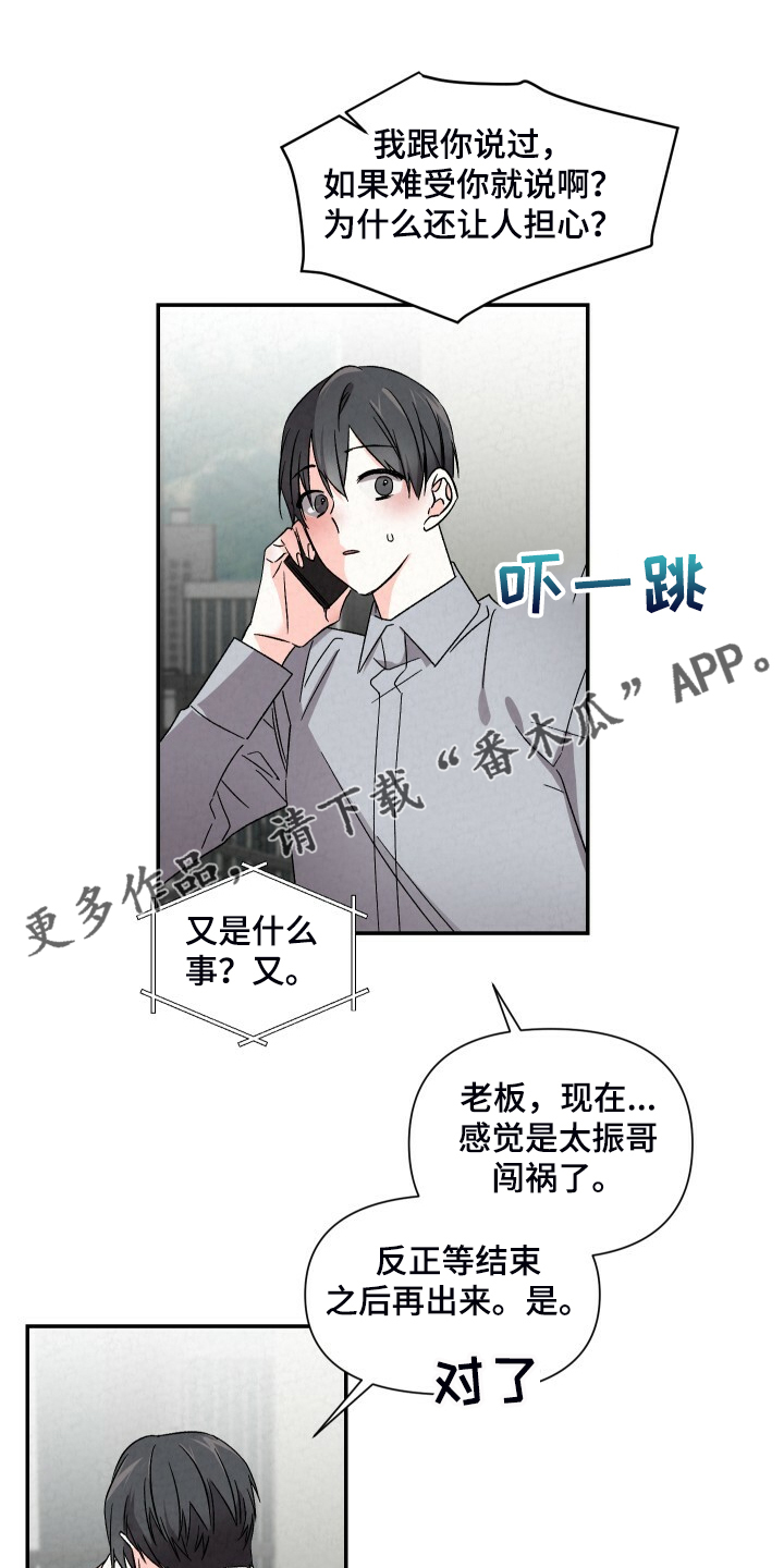 《浪漫教导员》漫画最新章节第89章：吃冷面免费下拉式在线观看章节第【22】张图片