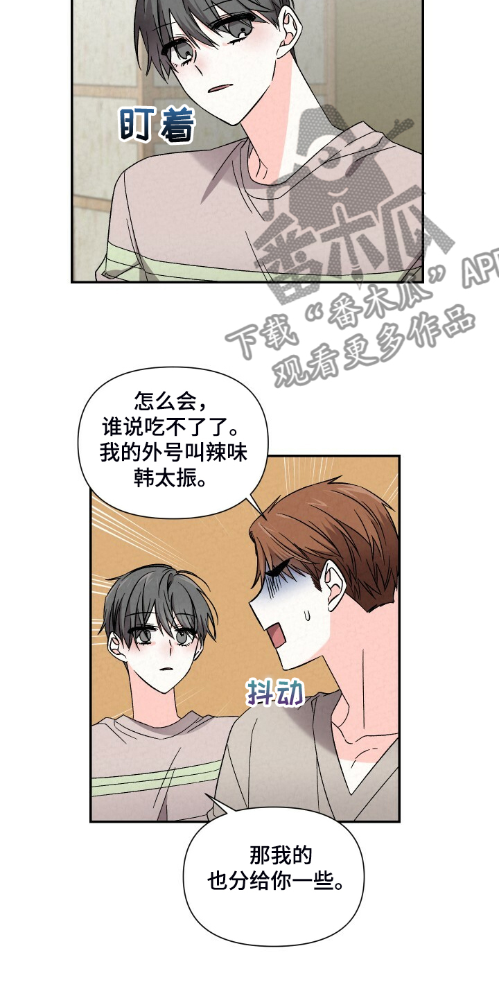 《浪漫教导员》漫画最新章节第89章：吃冷面免费下拉式在线观看章节第【5】张图片