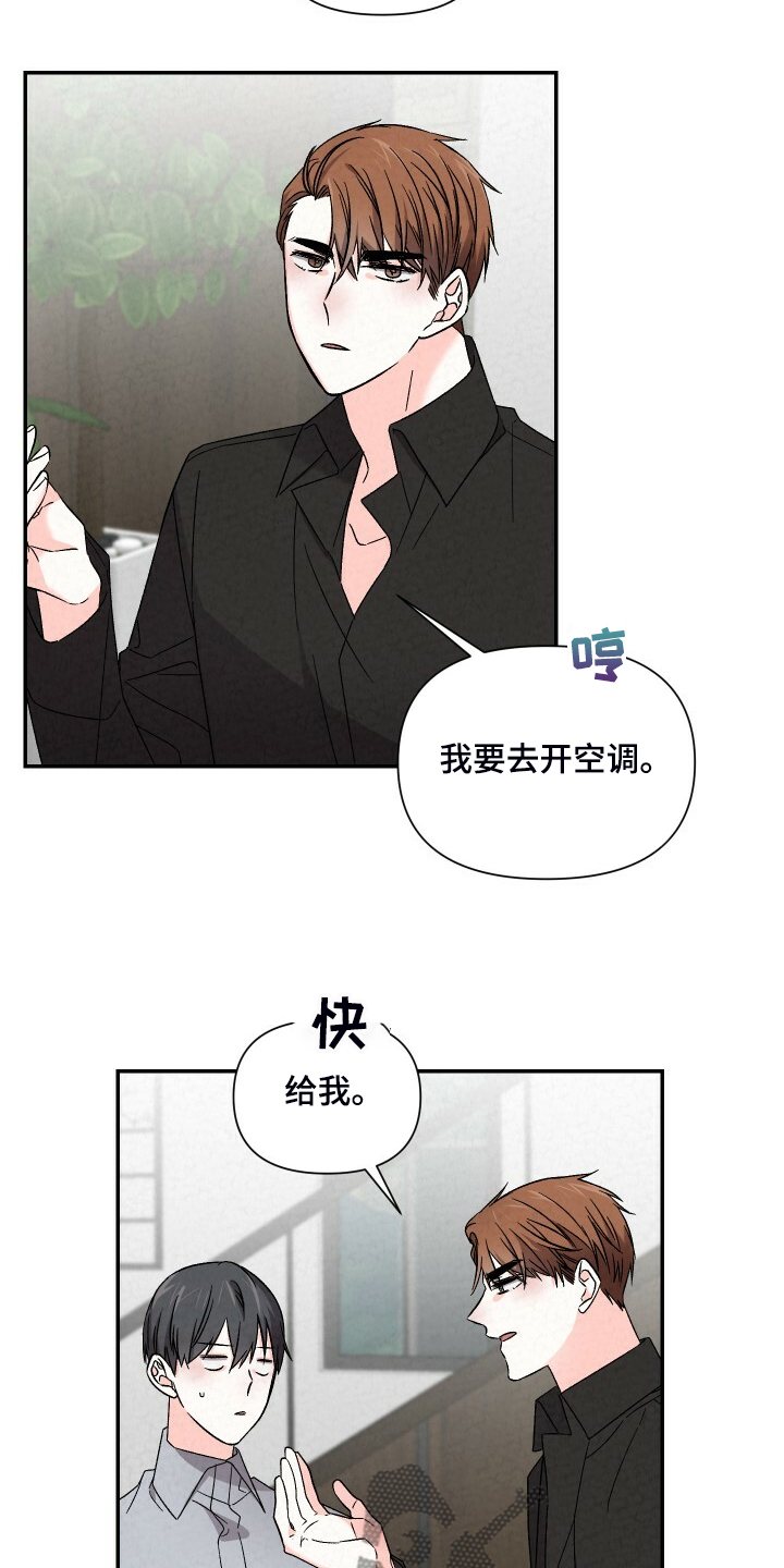 《浪漫教导员》漫画最新章节第89章：吃冷面免费下拉式在线观看章节第【16】张图片