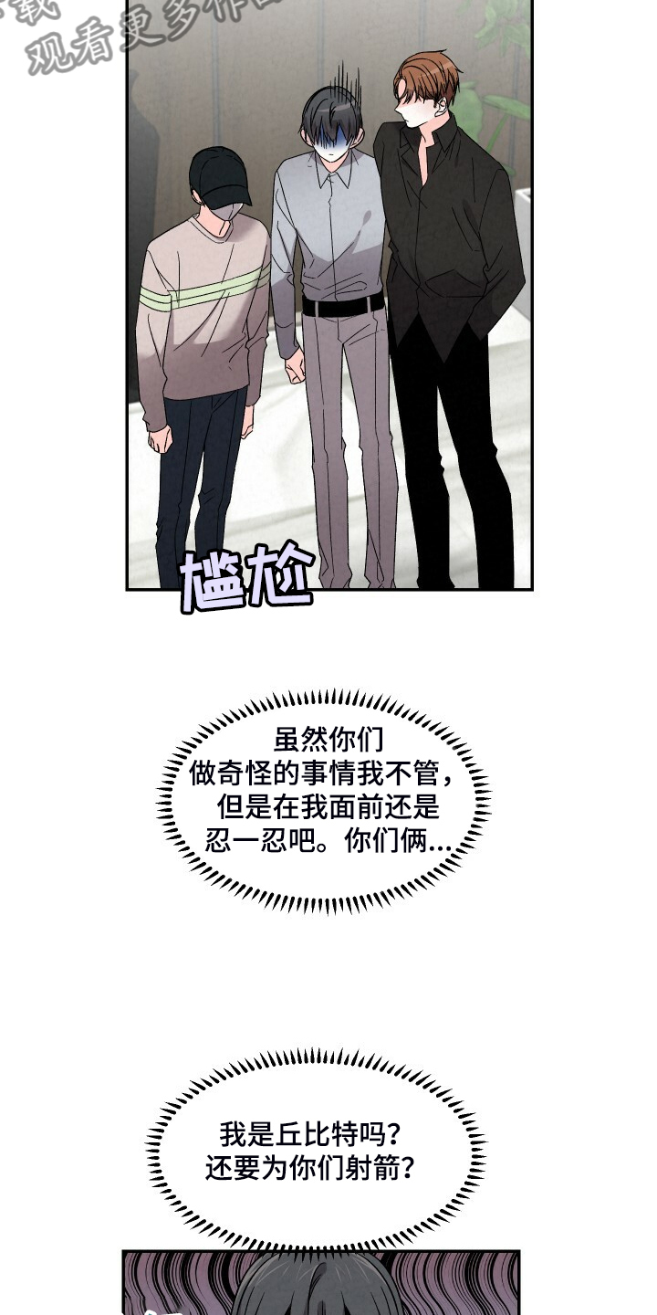 《浪漫教导员》漫画最新章节第89章：吃冷面免费下拉式在线观看章节第【19】张图片