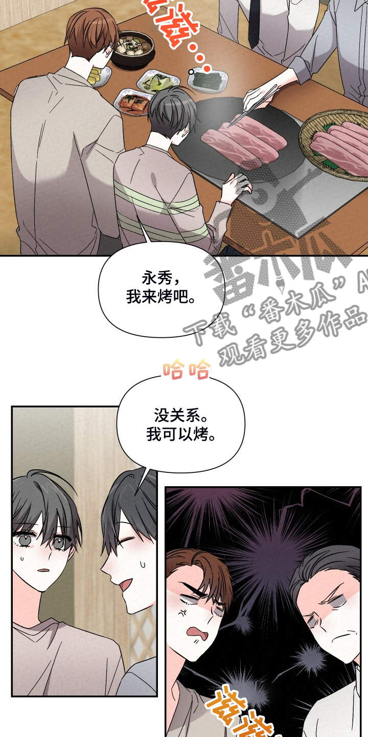 《浪漫教导员》漫画最新章节第89章：吃冷面免费下拉式在线观看章节第【12】张图片