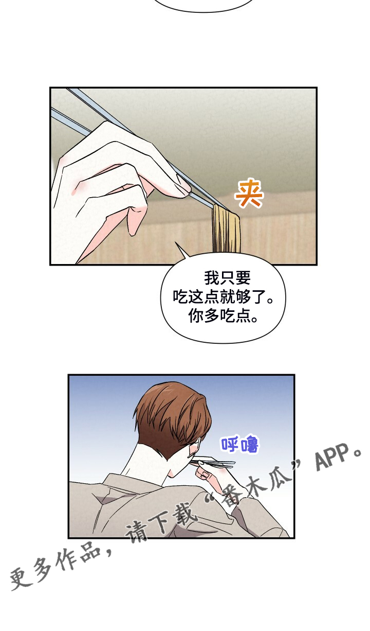 《浪漫教导员》漫画最新章节第89章：吃冷面免费下拉式在线观看章节第【1】张图片