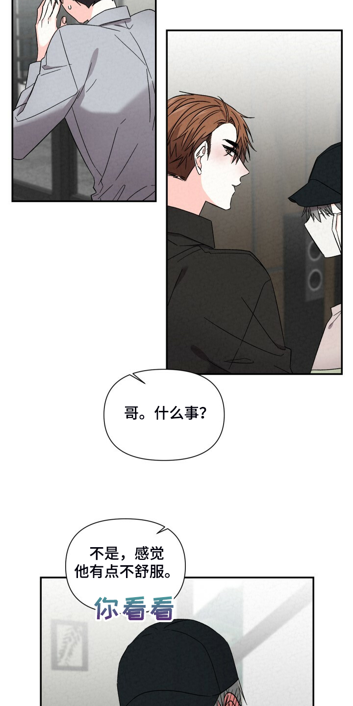 《浪漫教导员》漫画最新章节第89章：吃冷面免费下拉式在线观看章节第【21】张图片