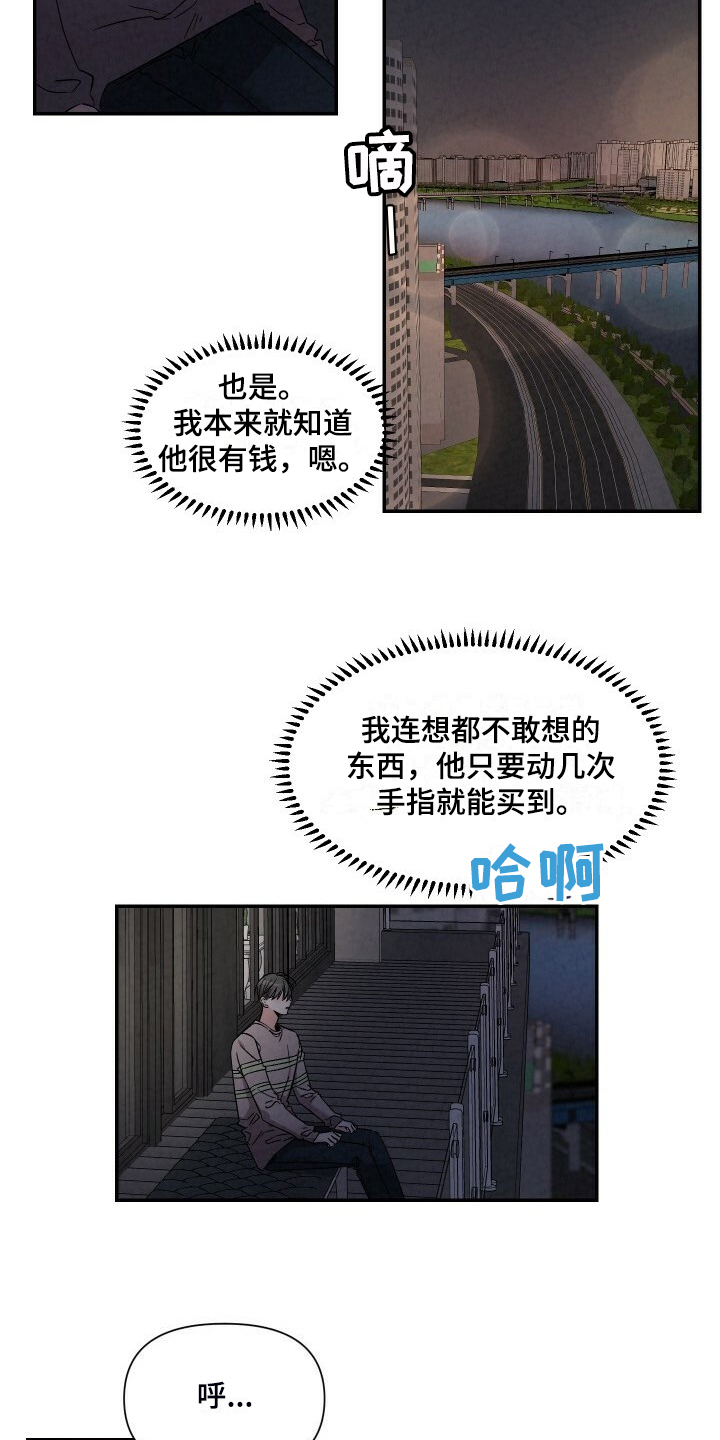 《浪漫教导员》漫画最新章节第91章：好大的房子免费下拉式在线观看章节第【11】张图片