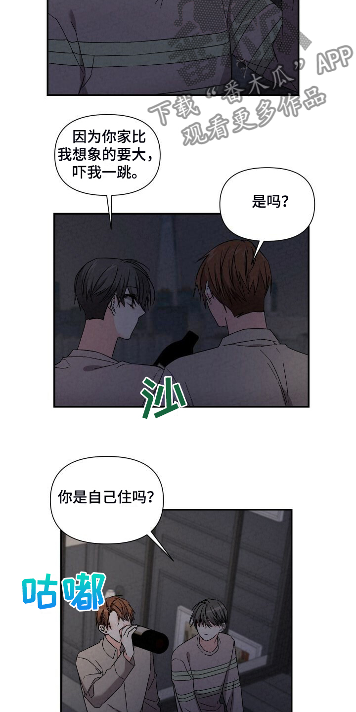 《浪漫教导员》漫画最新章节第91章：好大的房子免费下拉式在线观看章节第【6】张图片