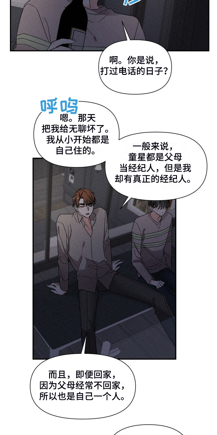 《浪漫教导员》漫画最新章节第91章：好大的房子免费下拉式在线观看章节第【4】张图片