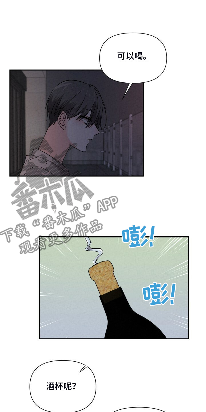 《浪漫教导员》漫画最新章节第91章：好大的房子免费下拉式在线观看章节第【8】张图片