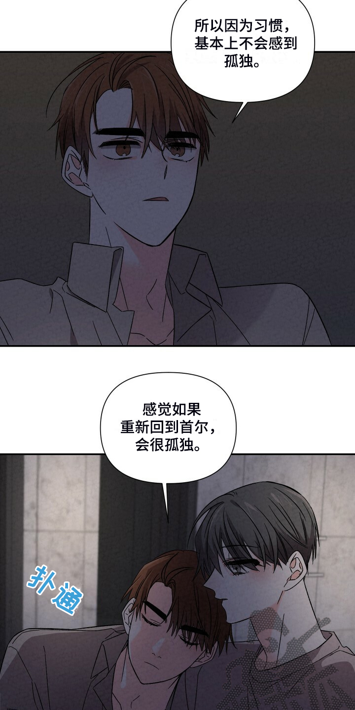 《浪漫教导员》漫画最新章节第91章：好大的房子免费下拉式在线观看章节第【3】张图片