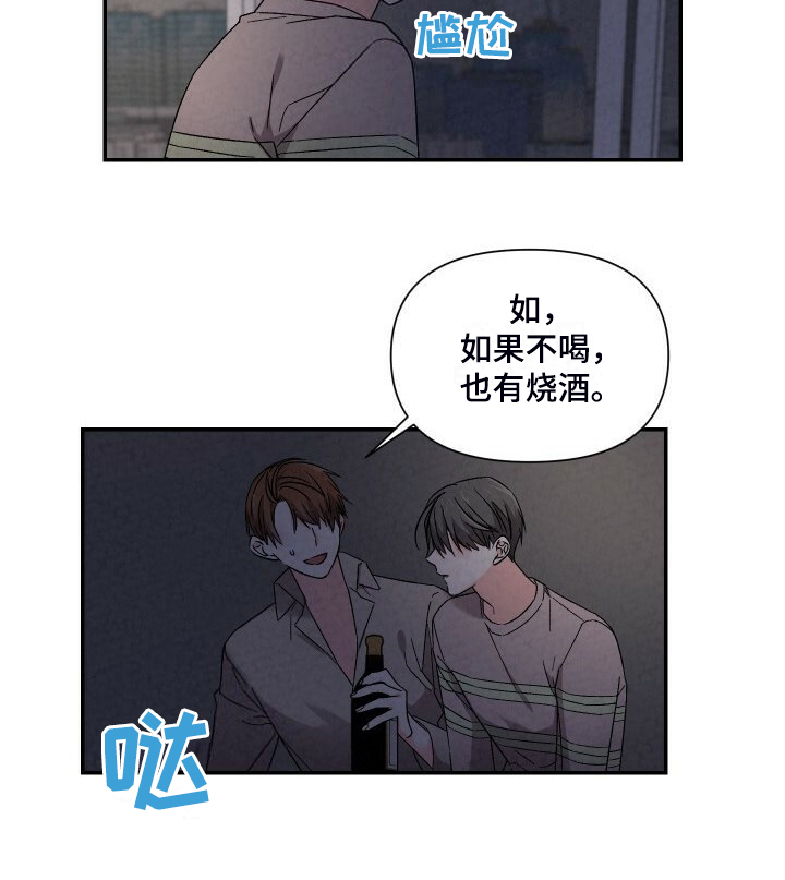 《浪漫教导员》漫画最新章节第91章：好大的房子免费下拉式在线观看章节第【9】张图片