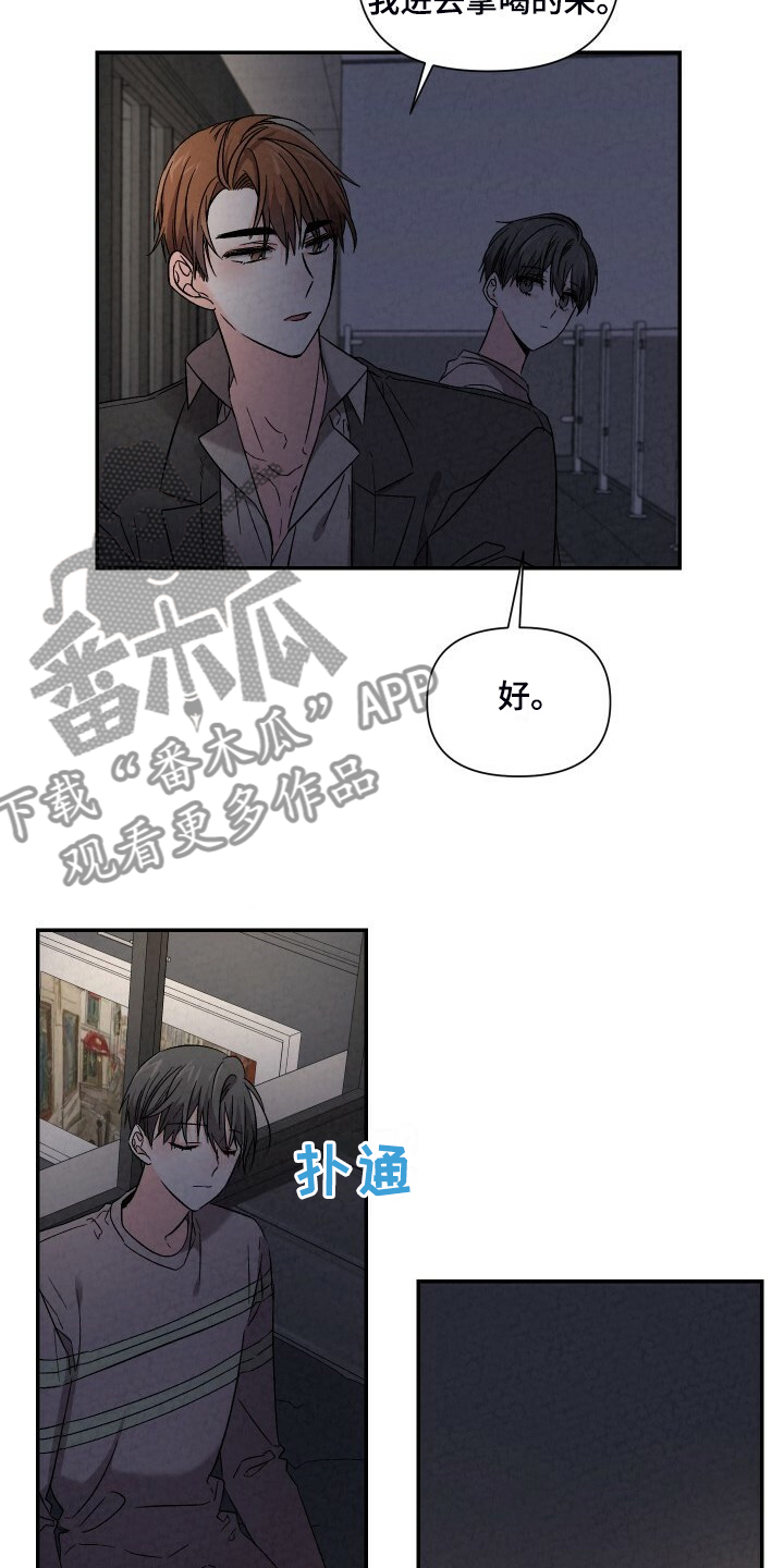 《浪漫教导员》漫画最新章节第91章：好大的房子免费下拉式在线观看章节第【12】张图片