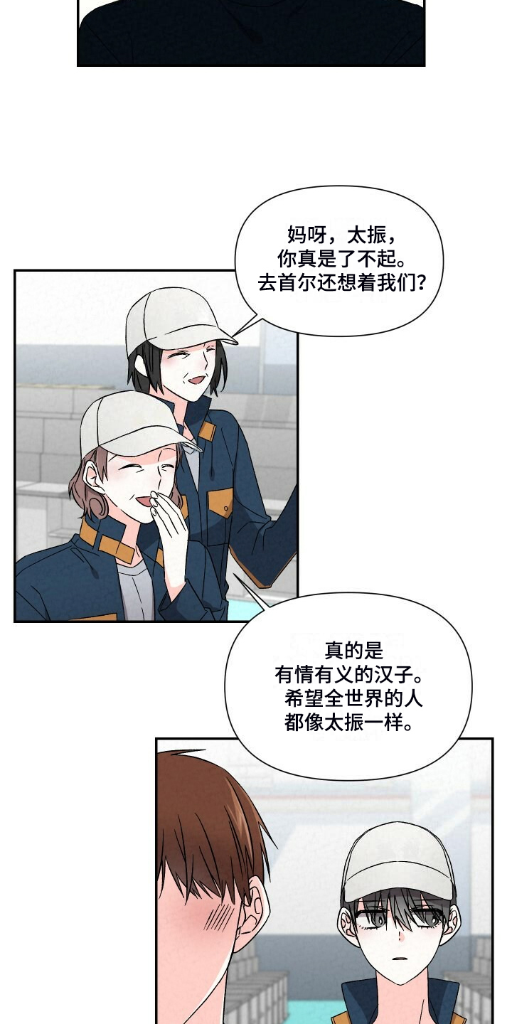 《浪漫教导员》漫画最新章节第93章：一直这样免费下拉式在线观看章节第【6】张图片