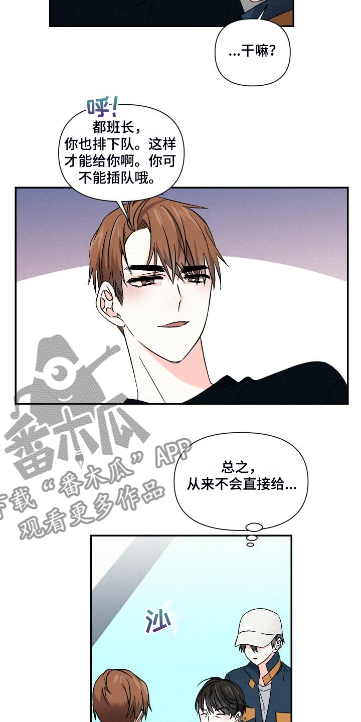 《浪漫教导员》漫画最新章节第93章：一直这样免费下拉式在线观看章节第【3】张图片