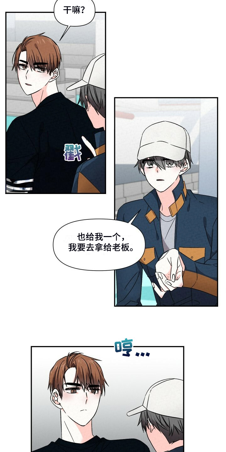 《浪漫教导员》漫画最新章节第93章：一直这样免费下拉式在线观看章节第【4】张图片