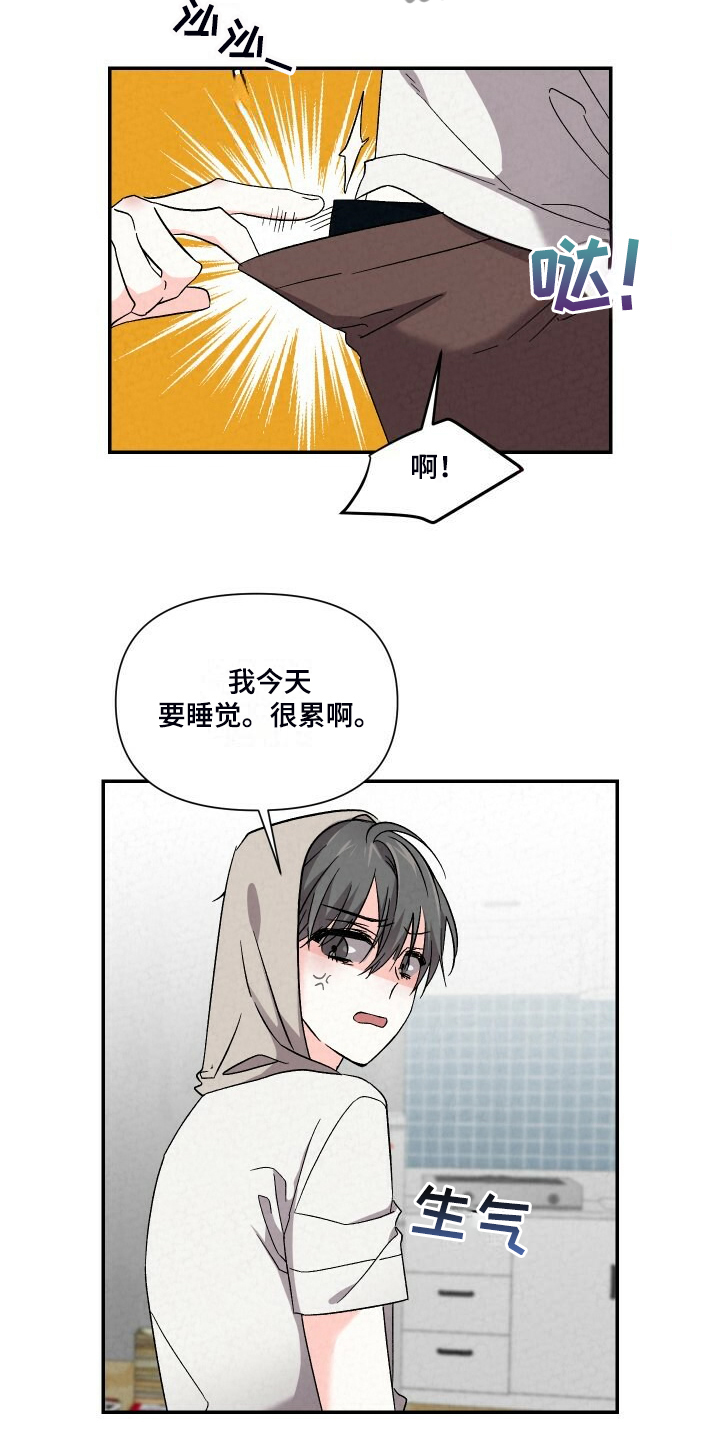 《浪漫教导员》漫画最新章节第93章：一直这样免费下拉式在线观看章节第【14】张图片