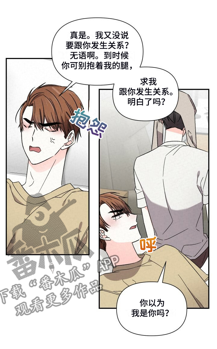 《浪漫教导员》漫画最新章节第93章：一直这样免费下拉式在线观看章节第【13】张图片