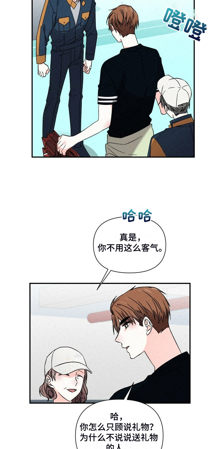 《浪漫教导员》漫画最新章节第93章：一直这样免费下拉式在线观看章节第【8】张图片