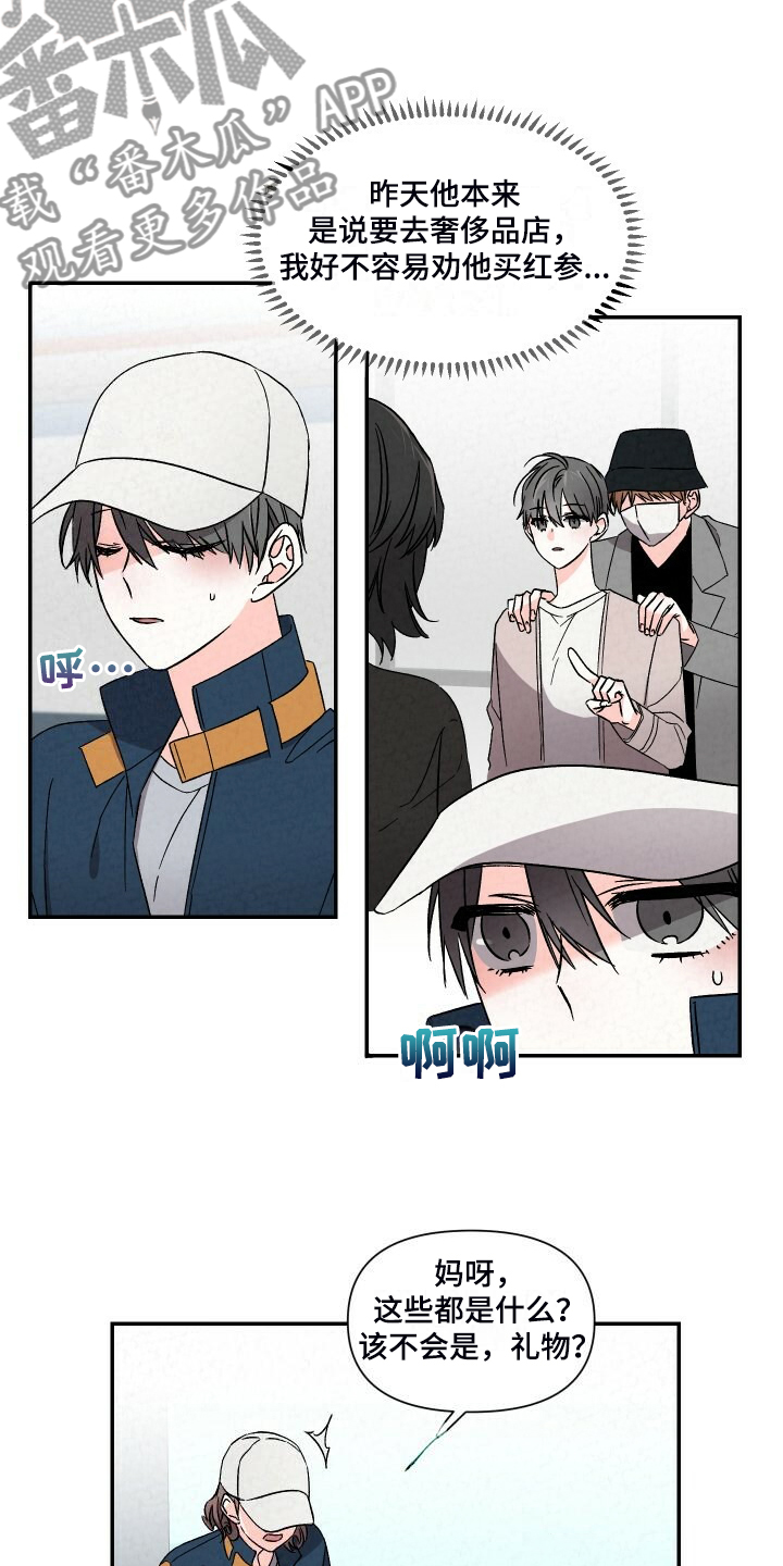 《浪漫教导员》漫画最新章节第93章：一直这样免费下拉式在线观看章节第【9】张图片