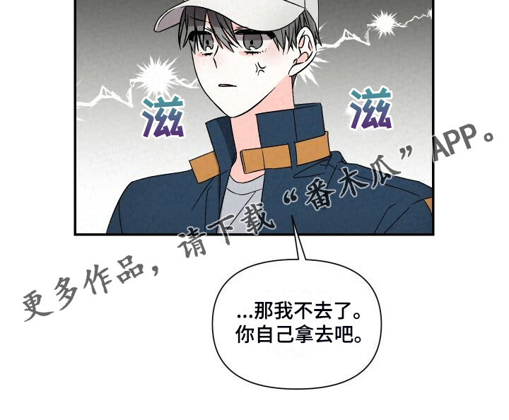 《浪漫教导员》漫画最新章节第93章：一直这样免费下拉式在线观看章节第【1】张图片