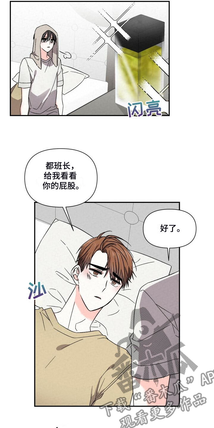 《浪漫教导员》漫画最新章节第93章：一直这样免费下拉式在线观看章节第【15】张图片